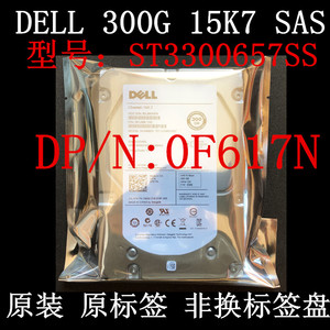 原装Dell/戴尔ST3300657SS 300G SAS 3.5寸15K7 0F617N服务器硬盘