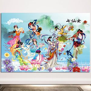 七仙女下凡海报画佛教画像信仰古代美女仙女丝绢布卷轴挂画玄关画