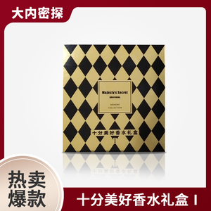 大内密探老曹十分美好香水套盒精选小样礼盒6支便携 女士持久淡香