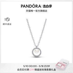 [520礼物]Pandora潘多拉珍珠Pavé密镶锁骨项链颈饰高级感送女友