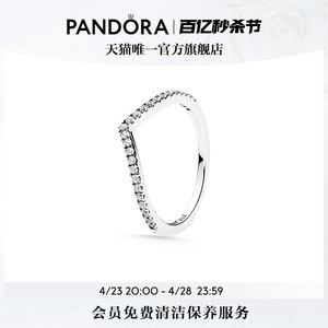 [520礼物]Pandora潘多拉心愿闪烁戒指925银V型许愿骨叠戴高级简约