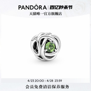 [Alex大叔同款]Pandora潘多拉永恒循环串饰12色可选生辰石diy串珠