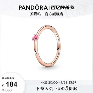 [520礼物]Pandora潘多拉粉色单石戒指玫瑰金色高级简约叠戴送女友