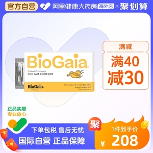 Biogaia拜奥益生菌粉新生儿罗伊氏乳杆菌宝宝肠道有益菌30袋/盒