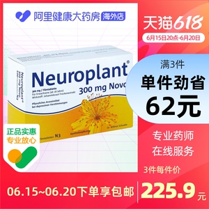 路优泰300mg圣约翰草抗非焦虑抑郁抗抑郁药百忧解镇定片德国正品