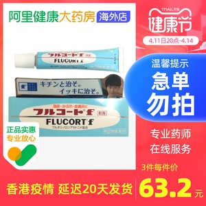 zeria新药海外旗舰店天猫日本直邮zeria皮炎软膏湿疹荨麻疹皮肤病