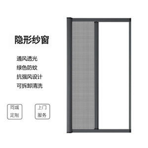 杭州上门定制高清网卷轴式防蚊纱窗隐形纱窗安全防护铝合金纱窗