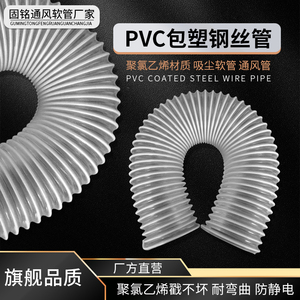 pvc透明钢丝吸尘管软管工业吸尘风管雕刻机伸缩透明塑料波纹软管