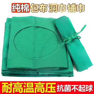 医院用纯棉洞巾包布垫单铺巾墨绿色双眼皮手术工具器械消毒脸孔巾