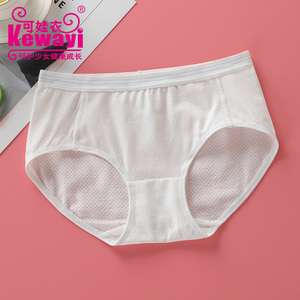 可娃衣内裤
