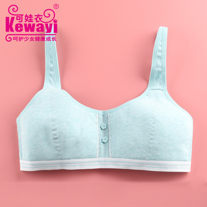 可娃衣棉质少女文胸运动小背心女发育期学生无钢圈内衣小胸罩杯薄