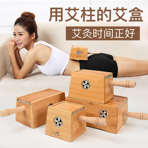 艾灸盒子器具木制通用全身随身灸家用腰部腹部膝盖专用熏艾条熏盒