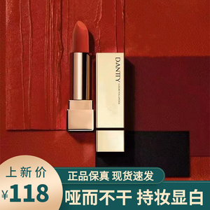 丹帝奢华迷雾唇膏口红热恋版防水柔雾哑光复古显白持久提气色滋润