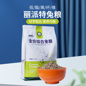 【兔粮豚鼠粮】兔粮豚鼠粮品牌,价格 - 阿里巴巴