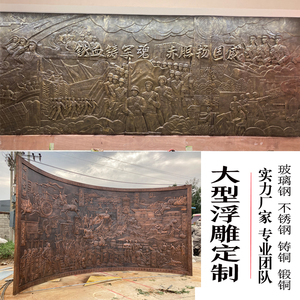 玻璃钢铸铜浮雕定制仿铜锻铜山水壁画校园文化人物立体雕塑