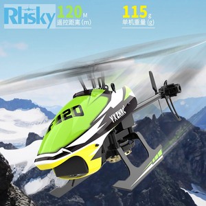 羽翔F120六通道3D特技遥控飞机航模直升机无人机无刷直驱伟力110