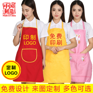 围裙定制logo定做防水广告罩衣订做印字宣传礼品超市工作服务围腰
