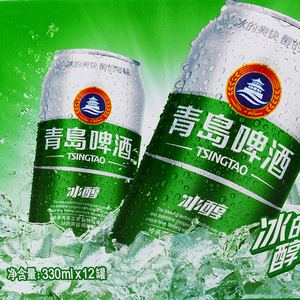 青岛啤酒冰醇易拉罐 原麦汁10度酒精4.0整箱甘肃武威青岛啤酒出品