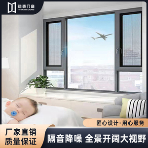 武汉断桥铝门窗定制玻璃窗纱一体平开落地窗隔音系统铝合金封阳台