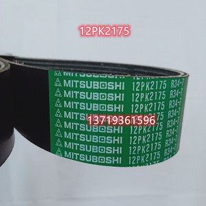 卡特324e/320e/323dl/320d2gc发动机风扇皮带12pk2175挖掘机配件