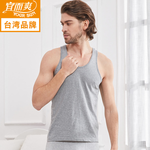 宜而爽男士背心打底运动老头汗衫男纯棉内衣宽松白色背心夏薄款男