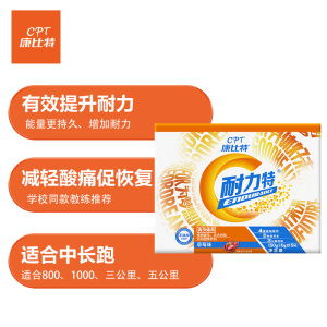 cpt康比特青少耐力特饮料冲剂提升耐力爆发体育生中高考运动补剂