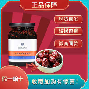 楷妈阿胶枸杞怀姜糖膏500g 纯手工怀姜枣膏 下奶膏补气血调理包邮