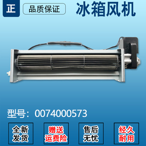 p310db-216适用海尔sc-372jb-300冷柜冰柜风机电机马达0074000573