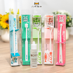 日本进口mind up猫牙膏牙刷可食用宠物刷牙幼猫360度口腔清洁套装