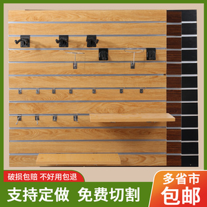 槽板展示架铝槽挂板墙琴行乐器吉他手机配件墙壁装饰木质坑板货架