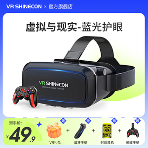 VR眼镜手柄吃鸡游戏一体机立体3D电影眼睛苹果手机华为通用智能设备谷歌头戴式看4D视频ar虚拟与现实