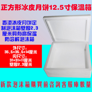 低价泡沫箱蛋糕正方形保温防溶解泡沫箱6寸8寸1磅2磅蛋糕泡沫箱