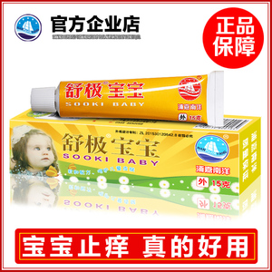 舒极宝宝 舒极膏正品婴幼儿儿童湿痒益肤霜润肤宝宝过敏软膏专用