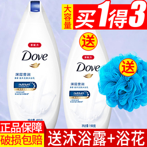 dove多芬沐浴露乳液牛奶香体持久留香男女士旗舰店官方旗舰大容量