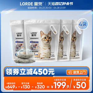 LORDE里兜猫砂小银钻矿砂猫沙钠基矿石猫砂除臭膨润土结团低尘