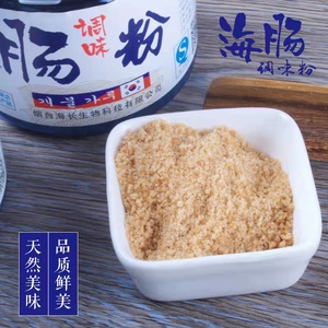 [两罐装]中含量海肠粉海鲜调味料提鲜鸡精天然味精300g鲁菜味素