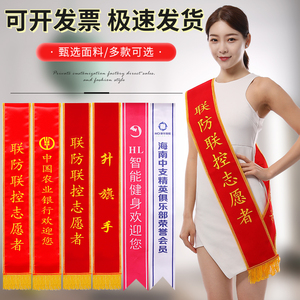 高档绒布绶带定制贡缎礼仪带定做成人学生儿童迎宾彩带肩带授带订做制