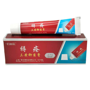 佰丽兹褥疮三黄抑菌膏外用压疮老烂腿护理润肤2送1买3送2