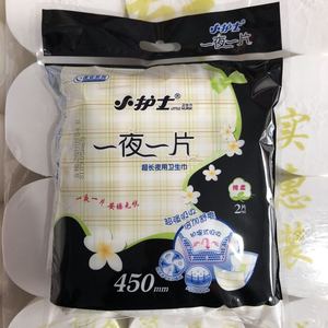 卫生巾450mm夜用