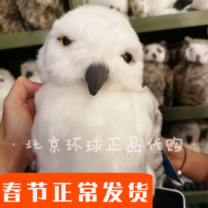 北京环球影城代购哈利波特周边正品海德薇玩偶发声公仔猫头鹰手偶