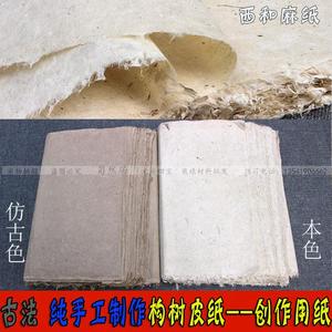 构树皮纸