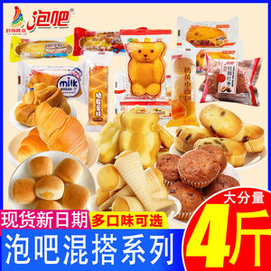 泡吧三明治蛋糕散装