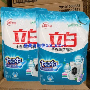 正品立白浓缩洗衣粉1.08kg*2袋装内含小勺无磷适合机洗手洗包邮