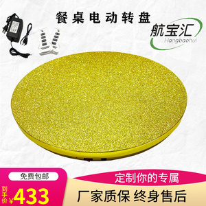餐桌双层转盘酒饭店家用底座大圆桌遥控自动调速左右旋转简约现代