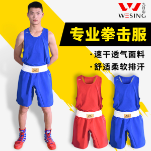 九日山拳击服装套装男女儿童散打短裤泰拳自由搏击训练服打拳衣服