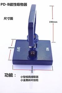 强磁磁性手提式永久磁铁吸物器小微型模具起重吊吸盘PD-B吸取针器