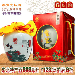 华夏龙辇酒42度888ml浓香型粮食酒年份原浆辽宁朝阳特产瓷坛酒