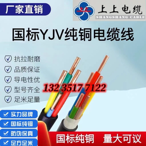江苏上上正品YJV4+1芯 4/6/10/16/25/35/50/70国标铜芯电力电缆线