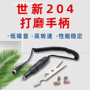 韩国世新102打磨机手柄雕刻打磨机配件牙机碳刷世洋204机头90磨机