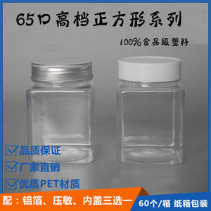500g铝盖正方形塑料蜂蜜瓶1斤包装瓶储物罐子密封透明高档红糖瓶